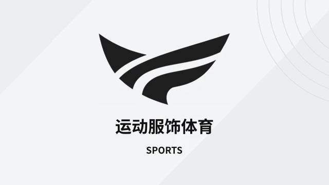 运动服饰体育 - 关于我们